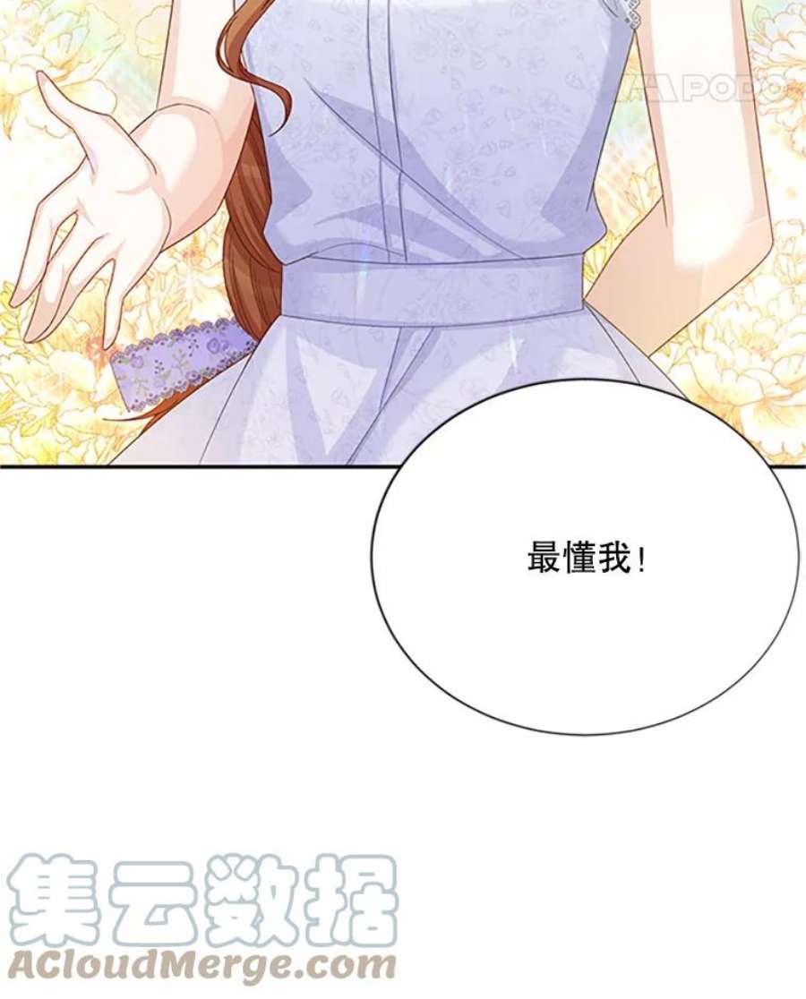 虚名的公爵之妻64.来到我身边