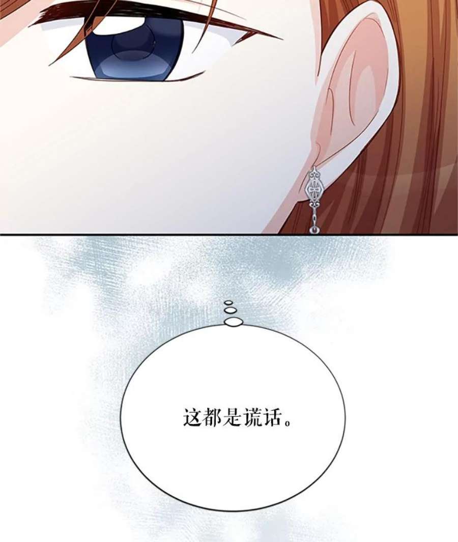 虚名的公爵之妻64.来到我身边