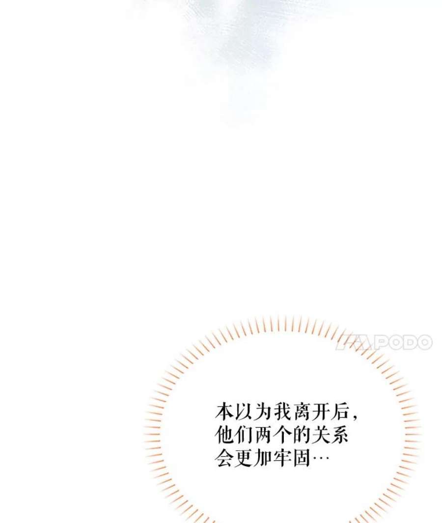 虚名的公爵之妻64.来到我身边
