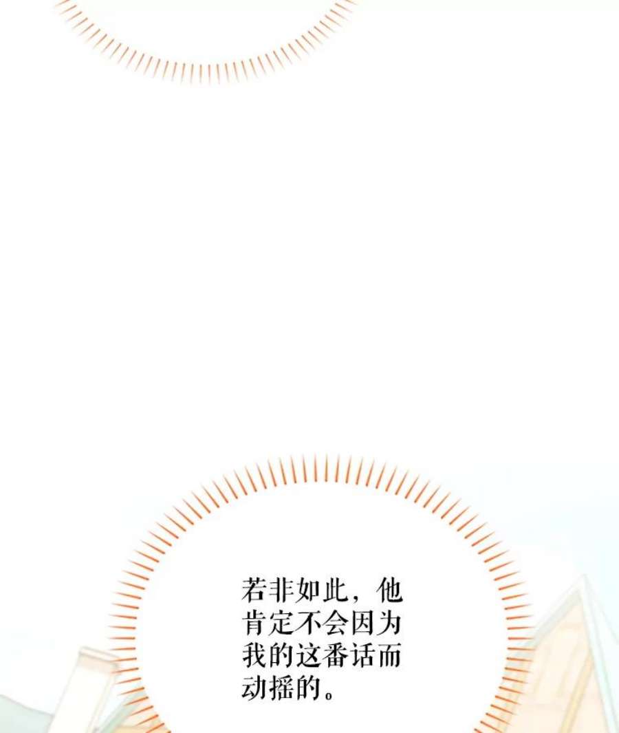 虚名的公爵之妻64.来到我身边