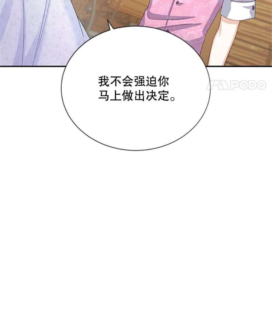 虚名的公爵之妻64.来到我身边
