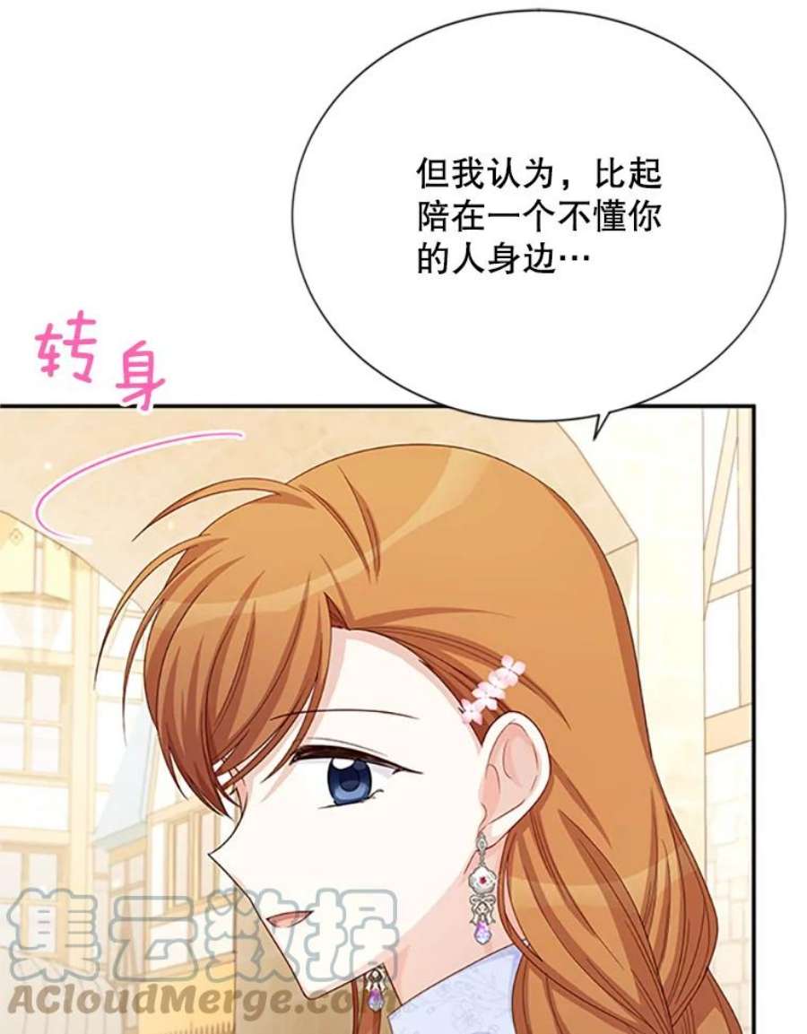 虚名的公爵之妻64.来到我身边
