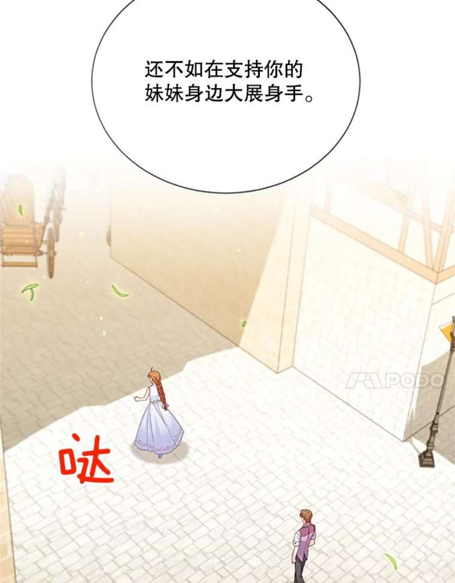 虚名的公爵之妻64.来到我身边