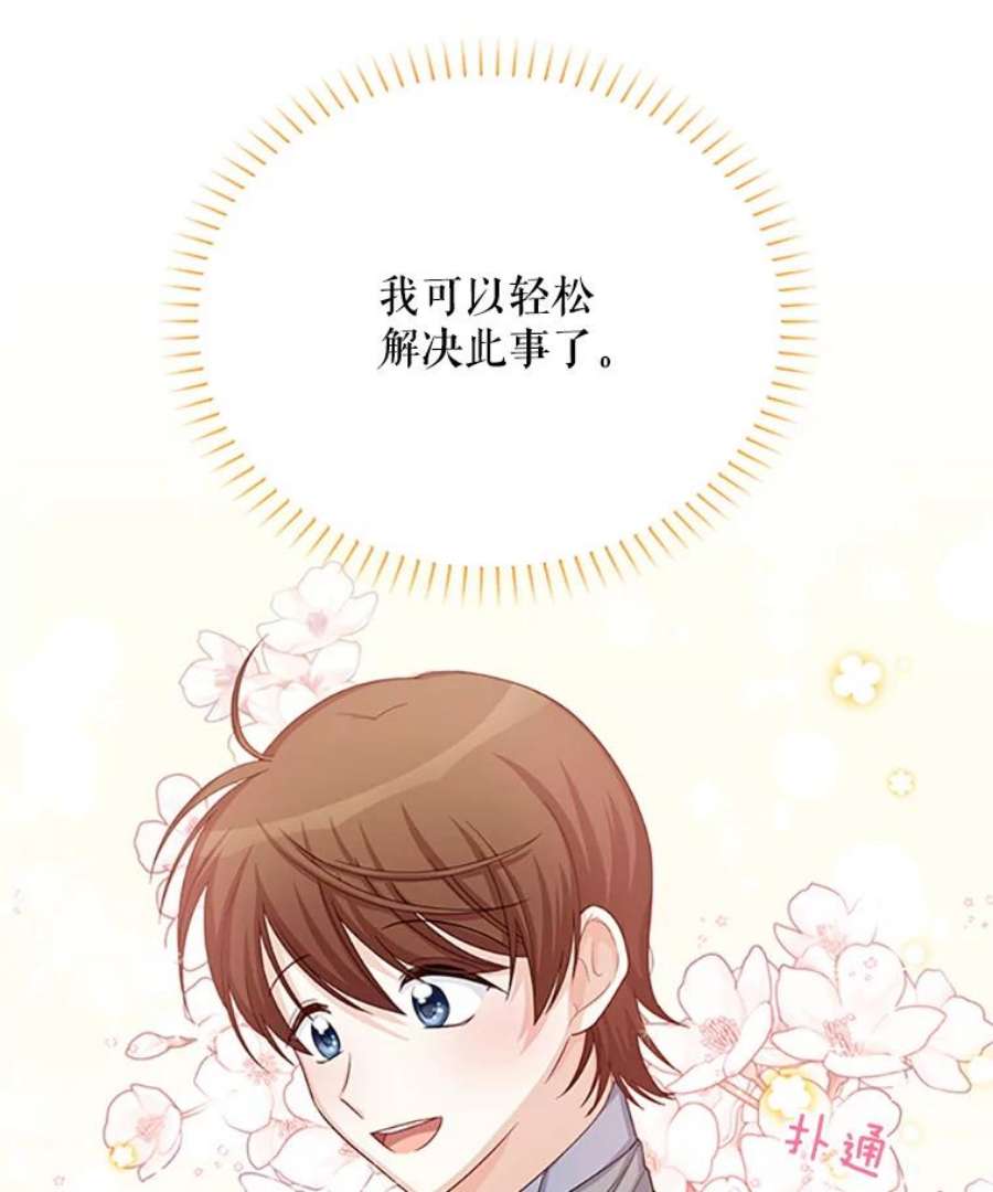 虚名的公爵之妻64.来到我身边