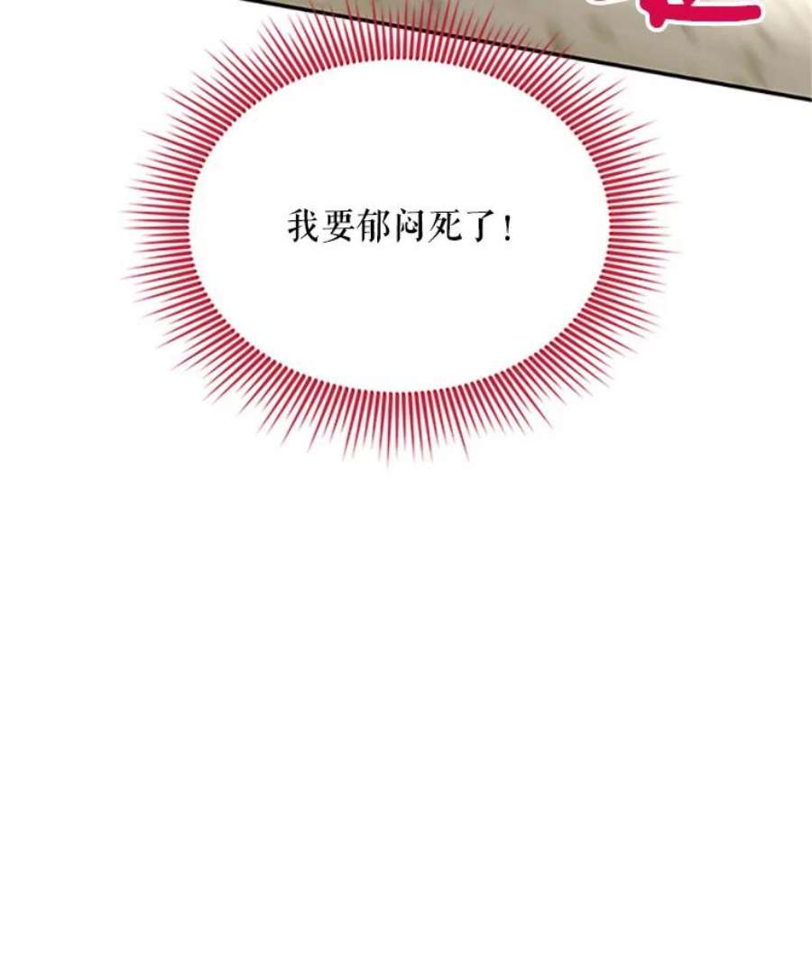 虚名的公爵之妻64.来到我身边