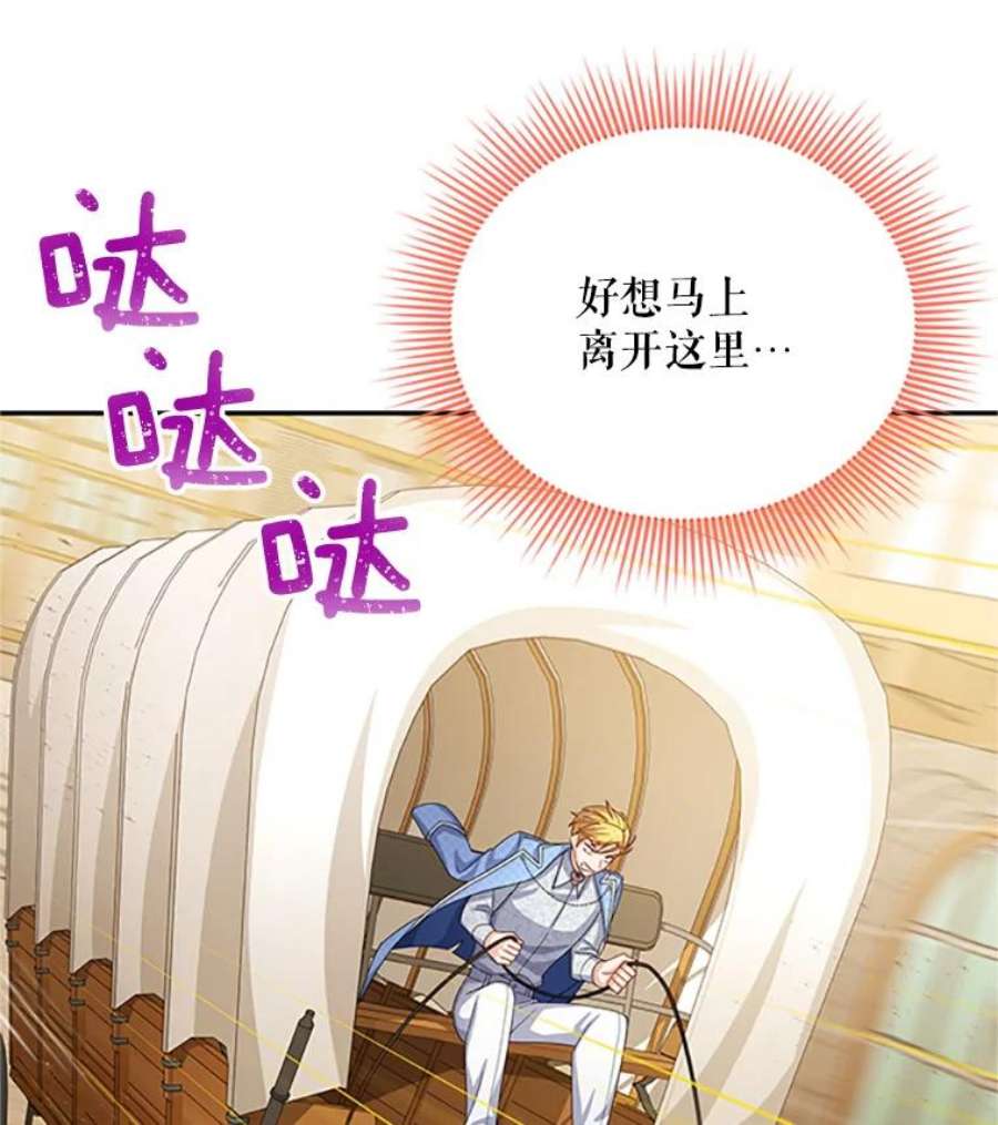 虚名的公爵之妻64.来到我身边
