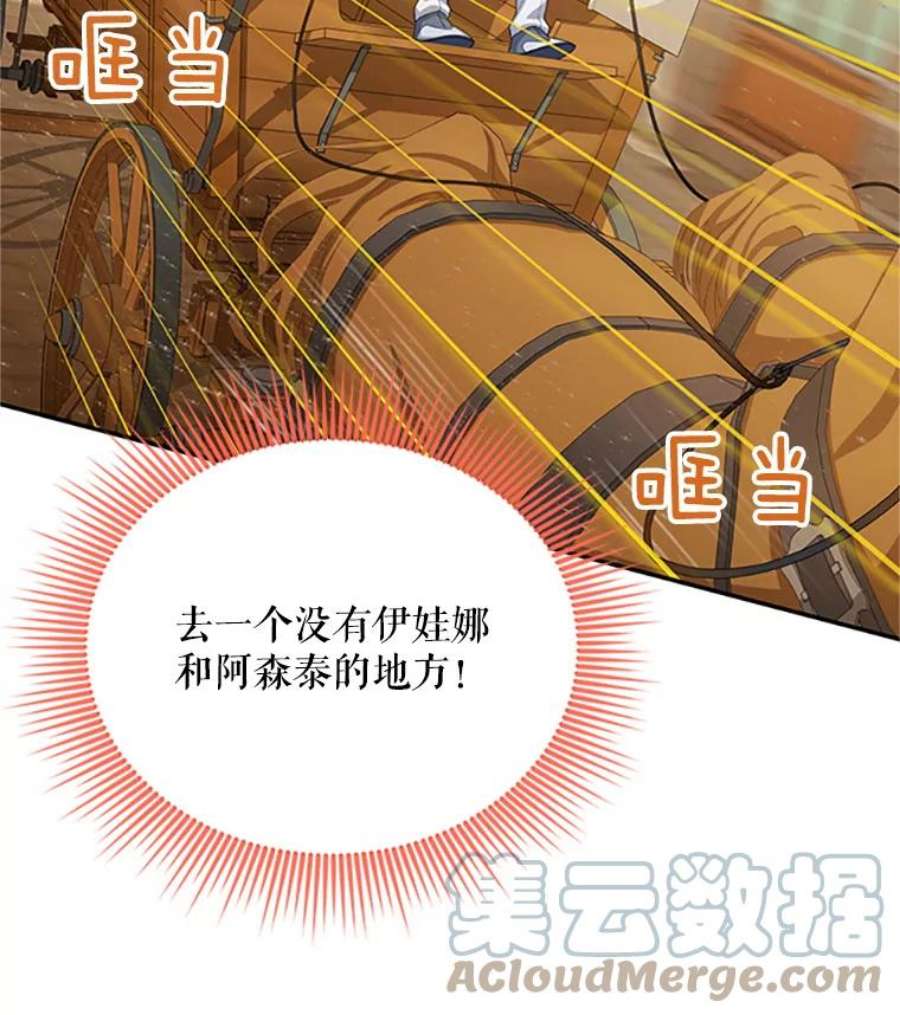 虚名的公爵之妻64.来到我身边