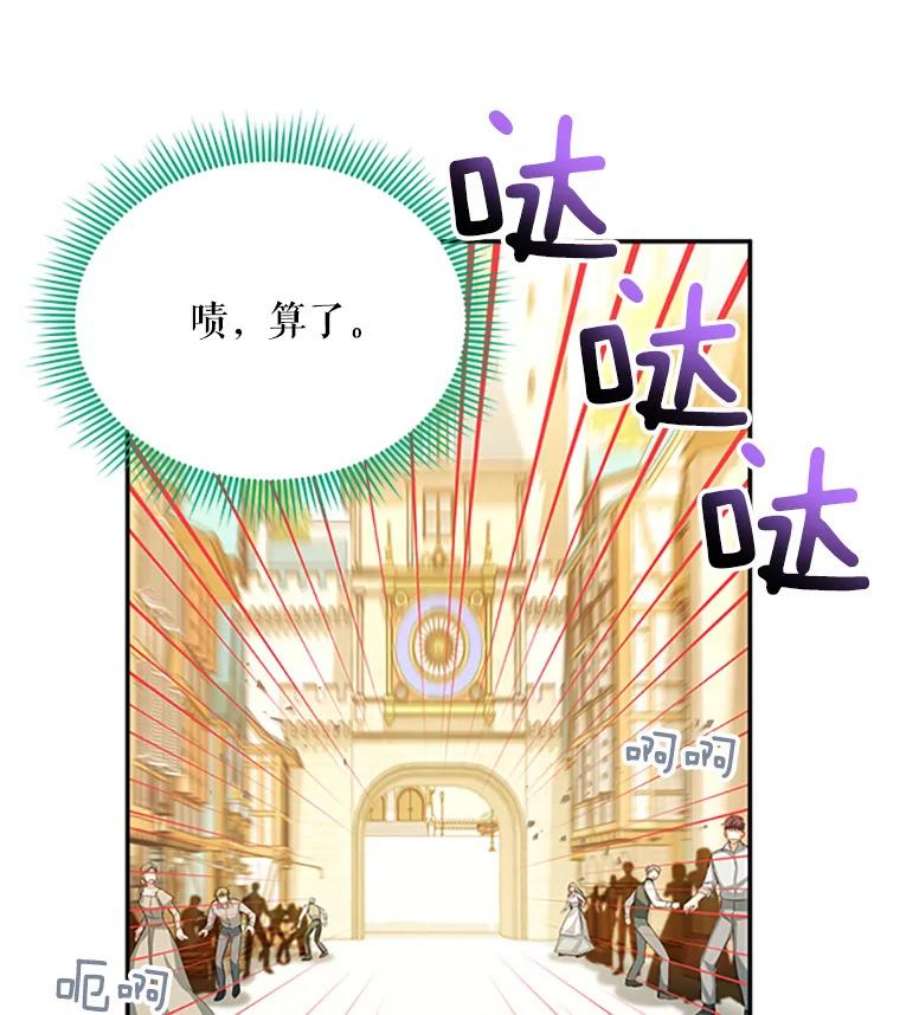 虚名的公爵之妻64.来到我身边