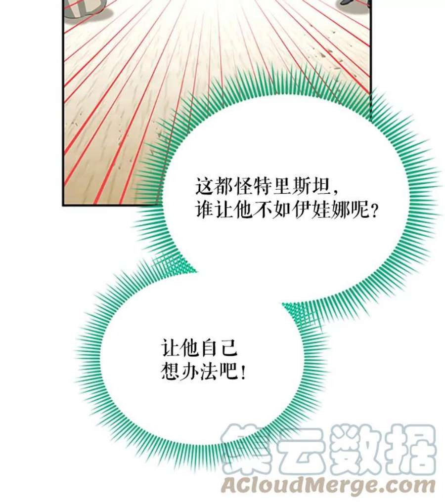 虚名的公爵之妻64.来到我身边