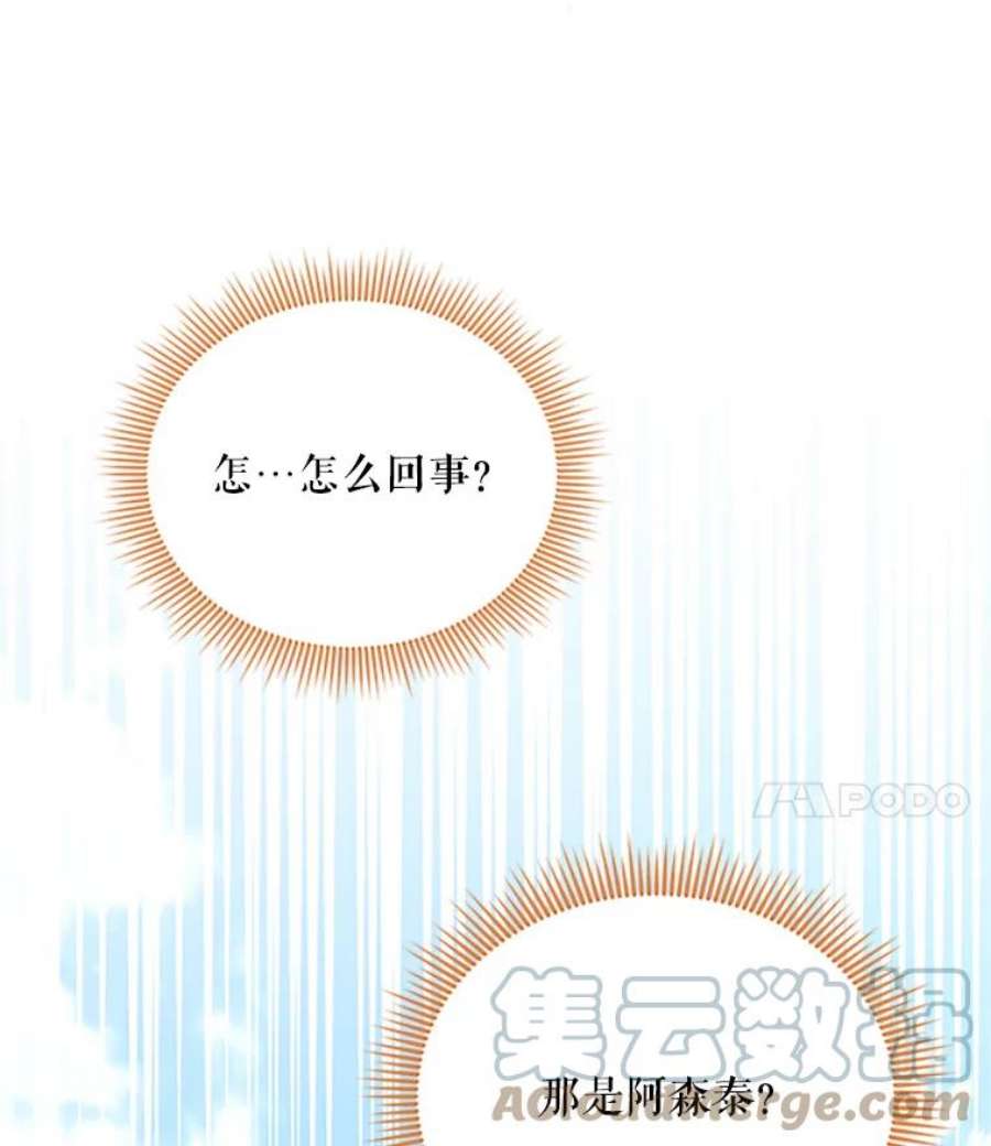 虚名的公爵之妻64.来到我身边