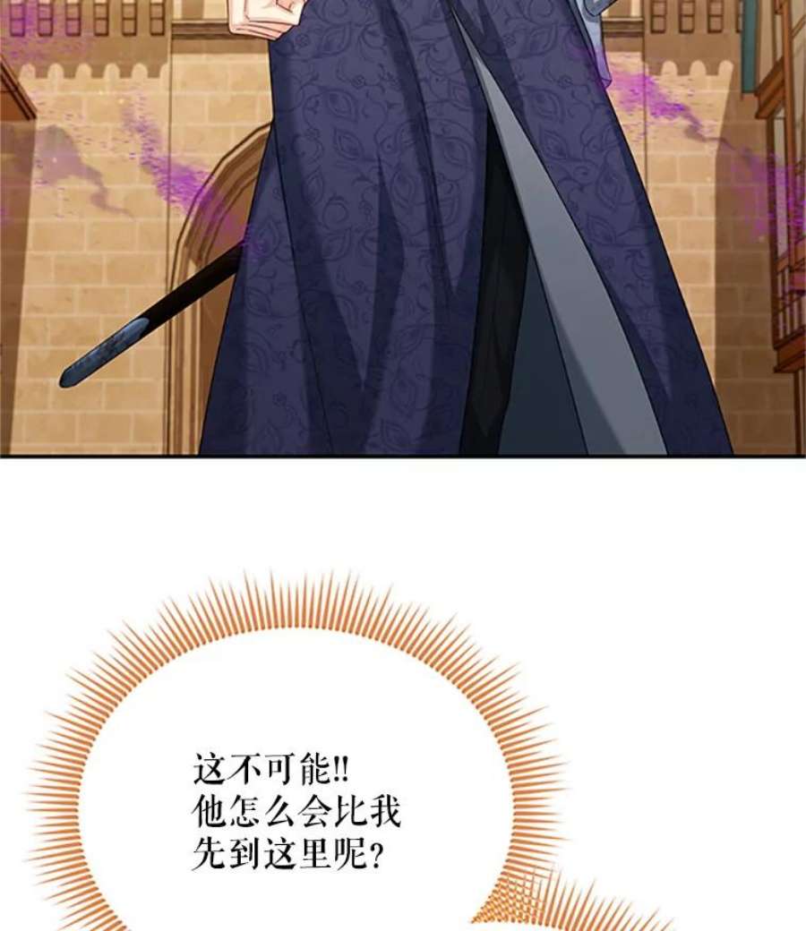 虚名的公爵之妻64.来到我身边