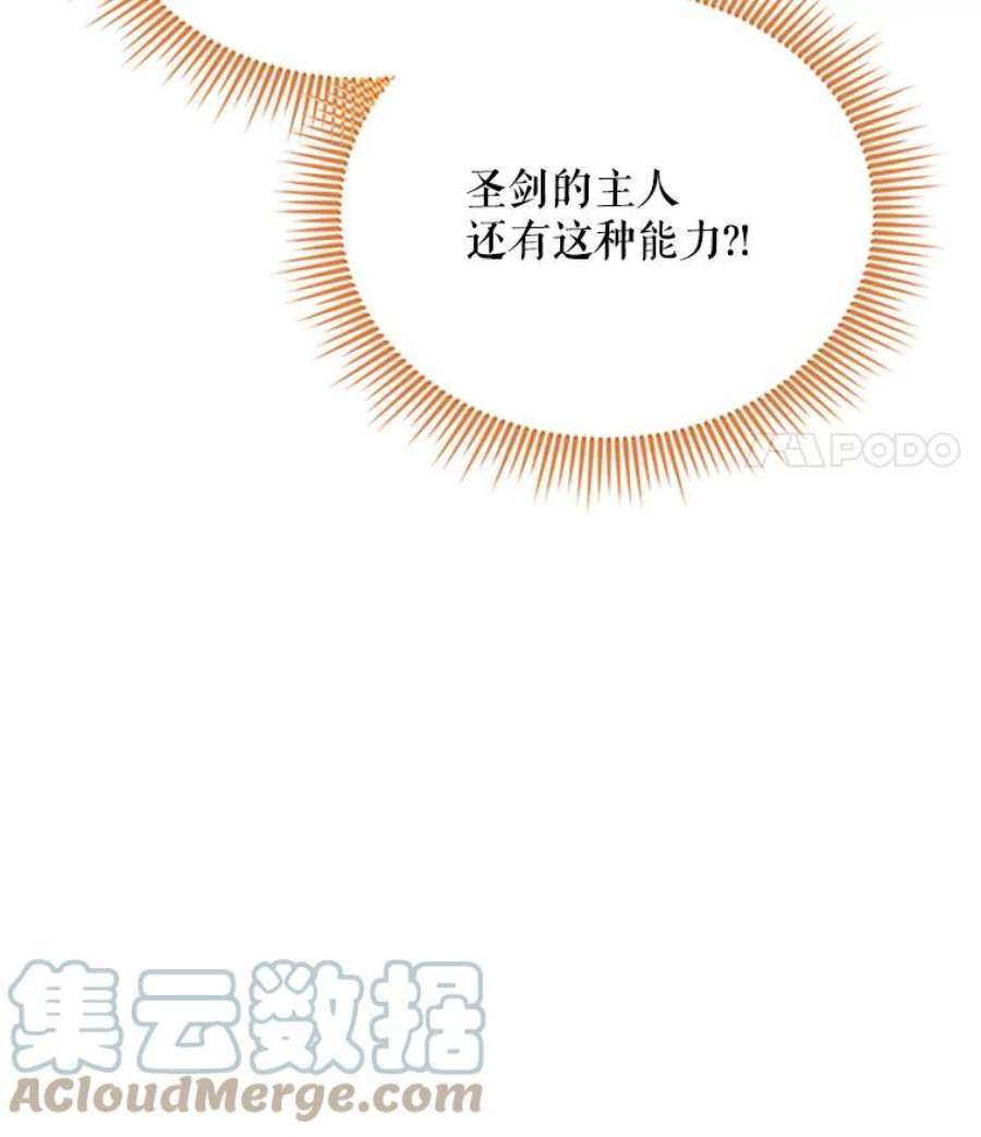 虚名的公爵之妻64.来到我身边