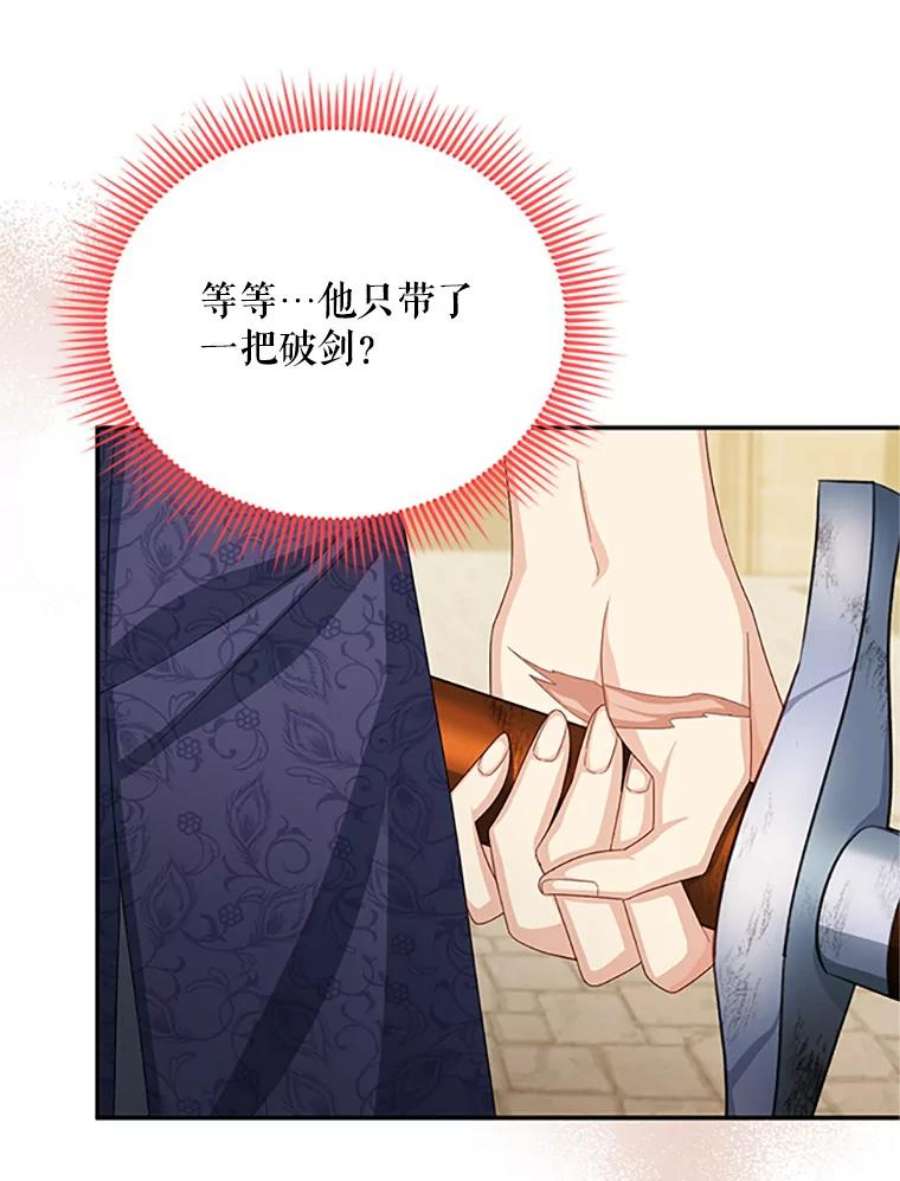 虚名的公爵之妻64.来到我身边