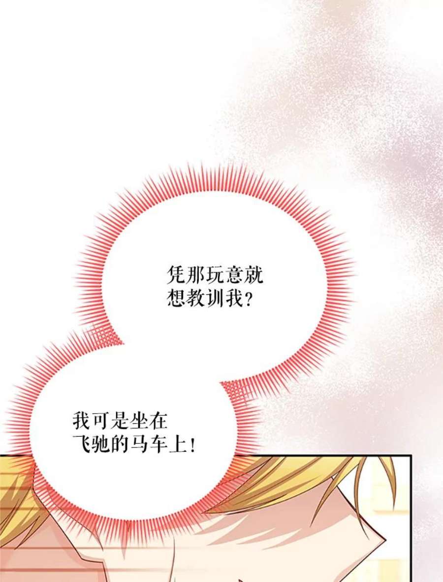 虚名的公爵之妻64.来到我身边