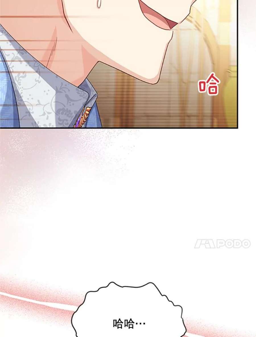 虚名的公爵之妻64.来到我身边