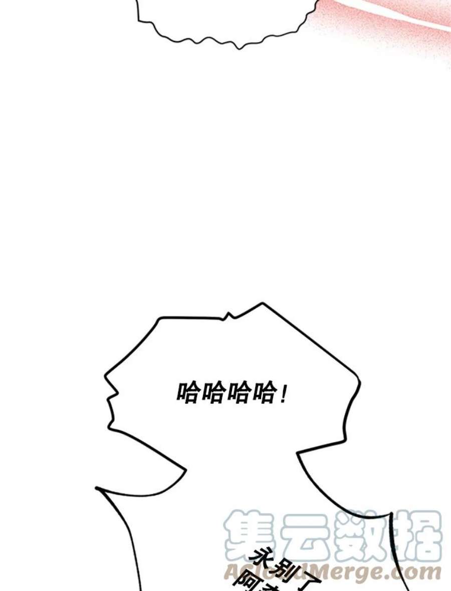虚名的公爵之妻64.来到我身边