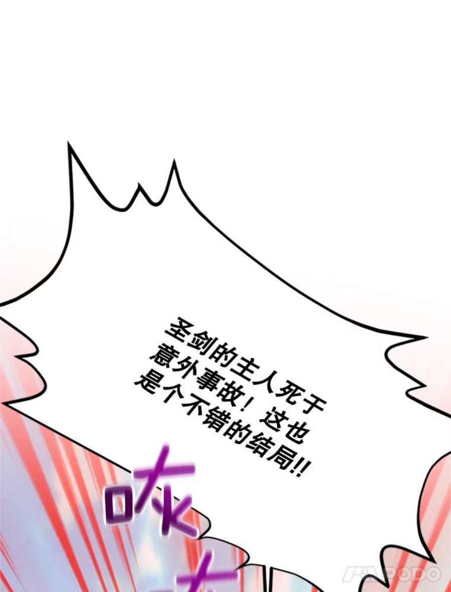 虚名的公爵之妻64.来到我身边
