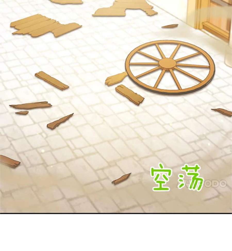 虚名的公爵之妻65.大打出手