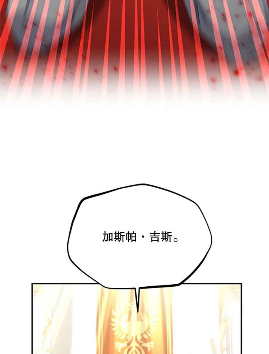 虚名的公爵之妻65.大打出手