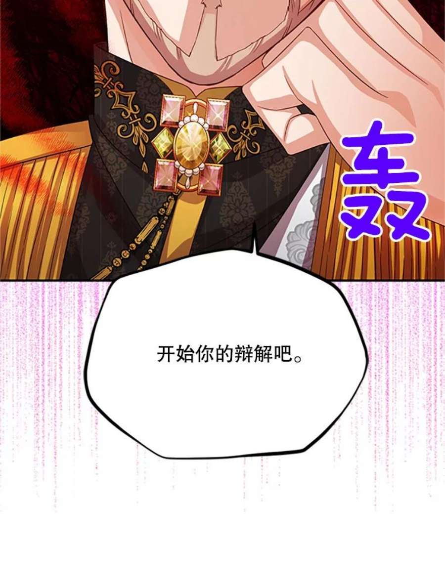 虚名的公爵之妻65.大打出手