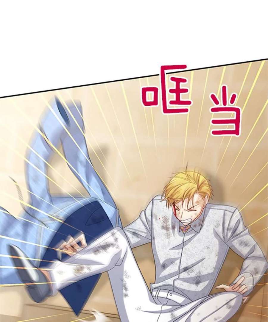 虚名的公爵之妻65.大打出手