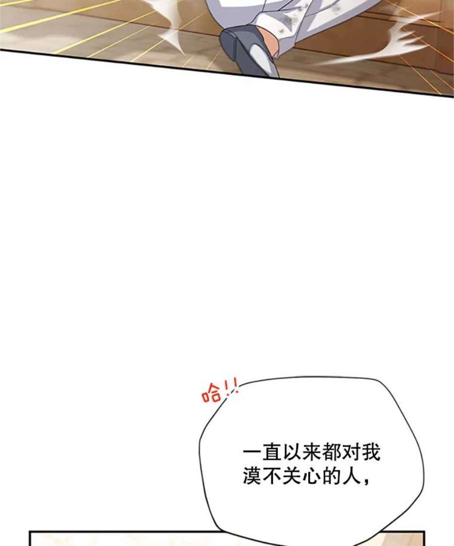 虚名的公爵之妻65.大打出手