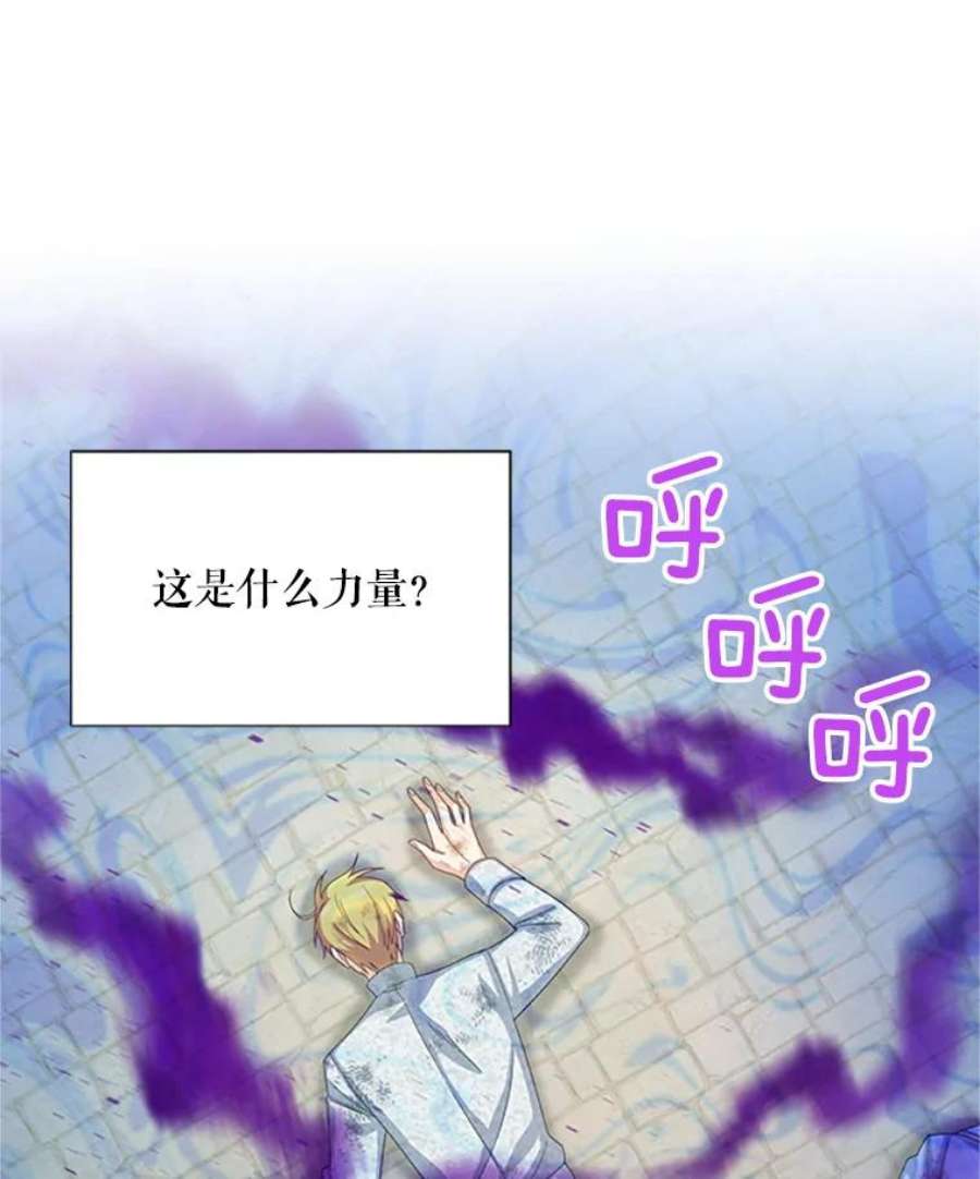 虚名的公爵之妻65.大打出手