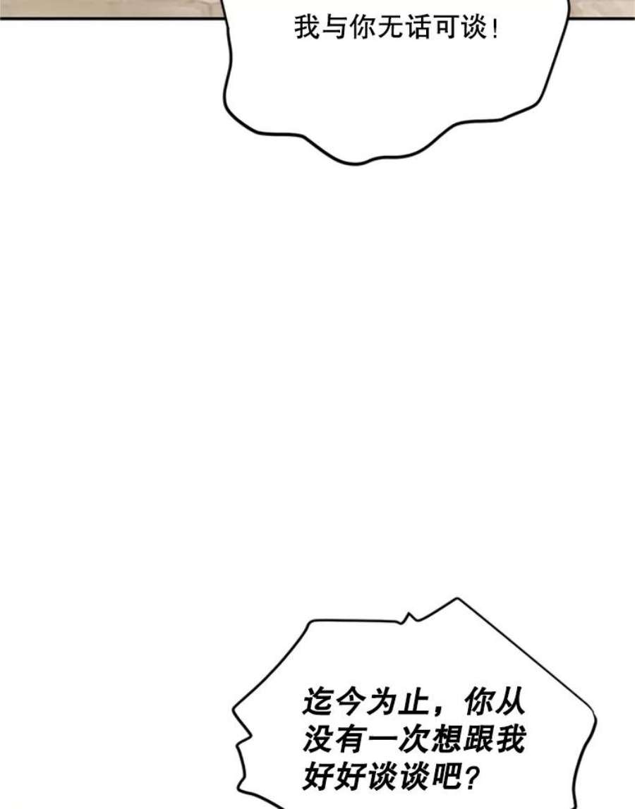 虚名的公爵之妻65.大打出手