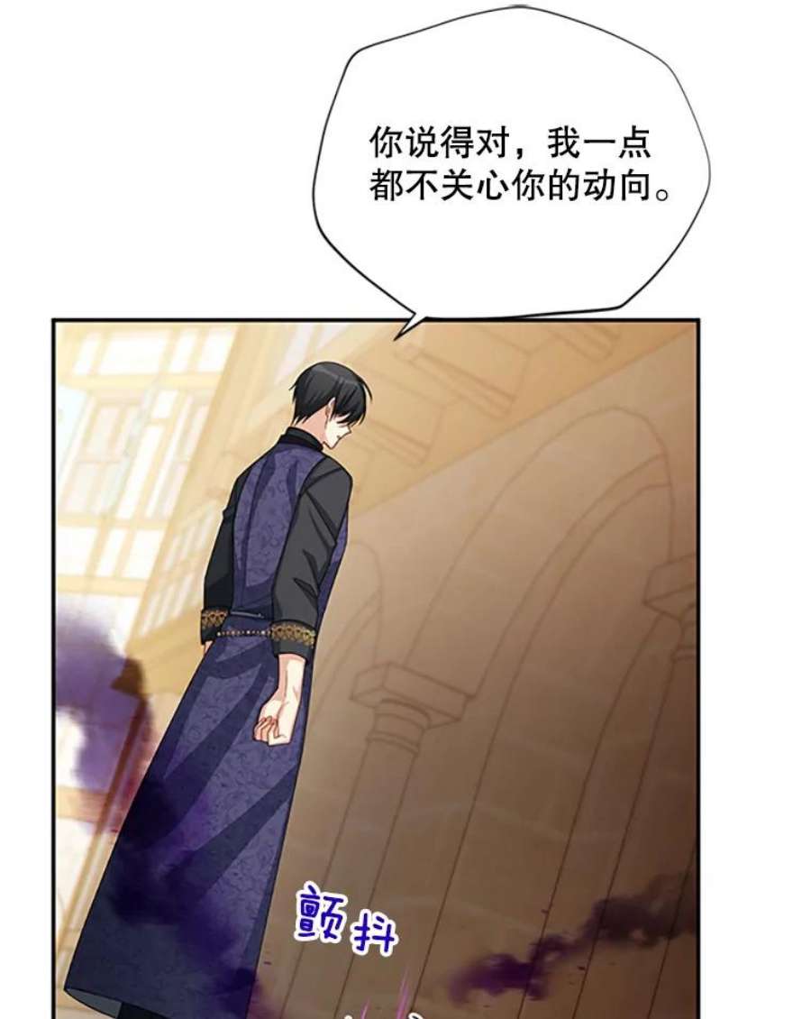 虚名的公爵之妻65.大打出手