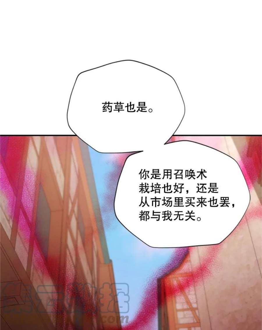虚名的公爵之妻65.大打出手