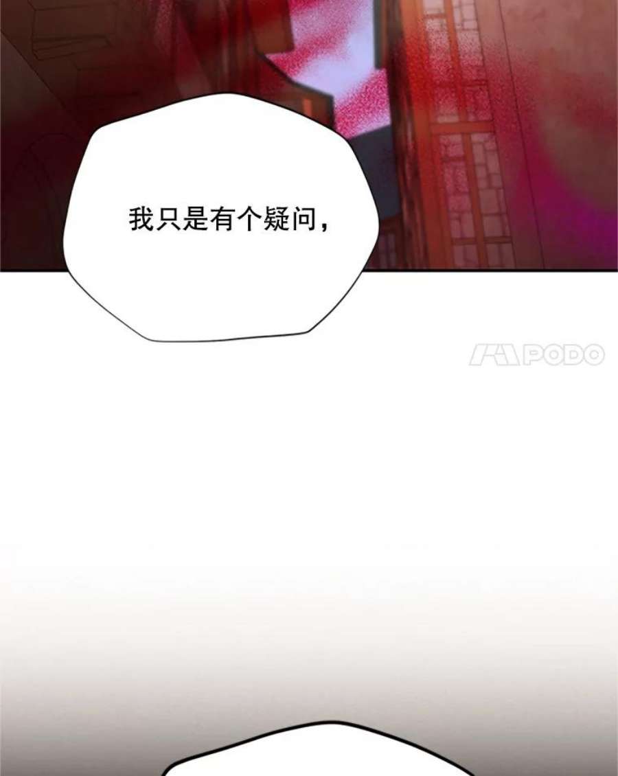 虚名的公爵之妻65.大打出手