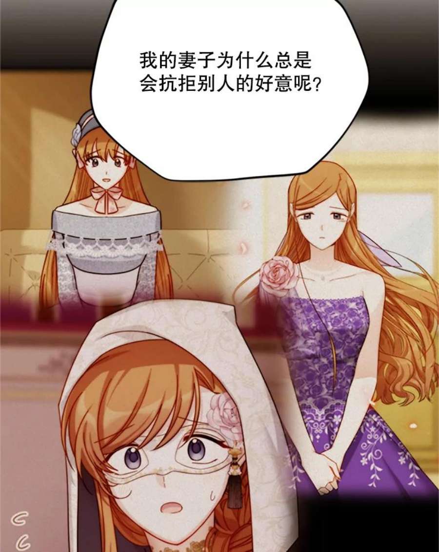 虚名的公爵之妻65.大打出手