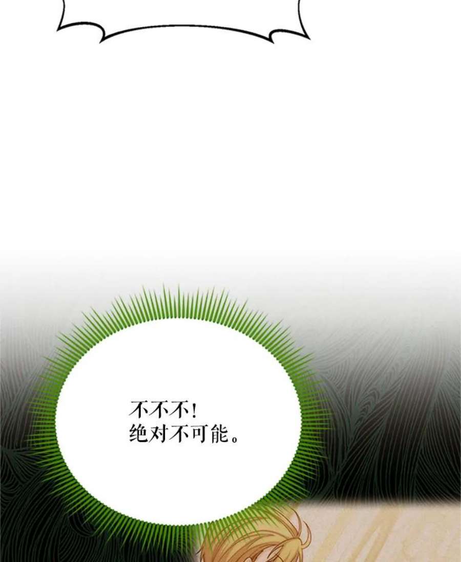 虚名的公爵之妻65.大打出手