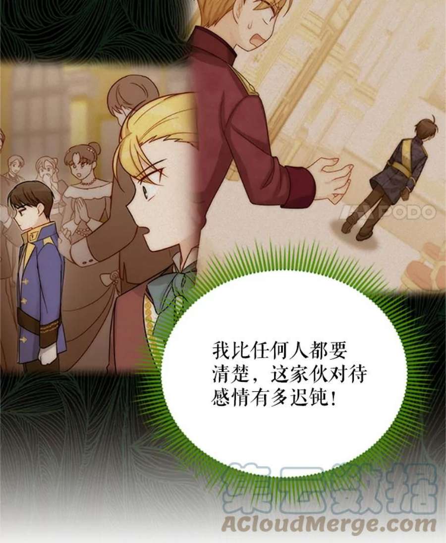 虚名的公爵之妻65.大打出手