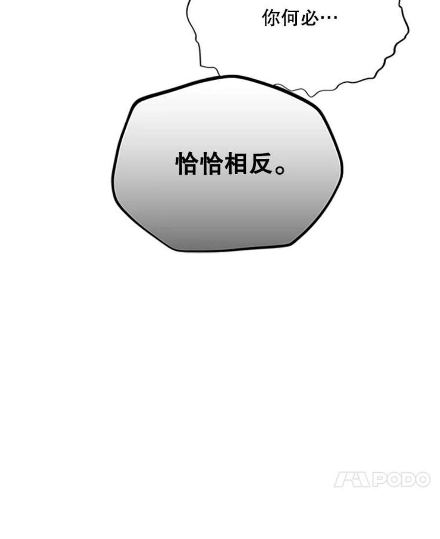 虚名的公爵之妻65.大打出手