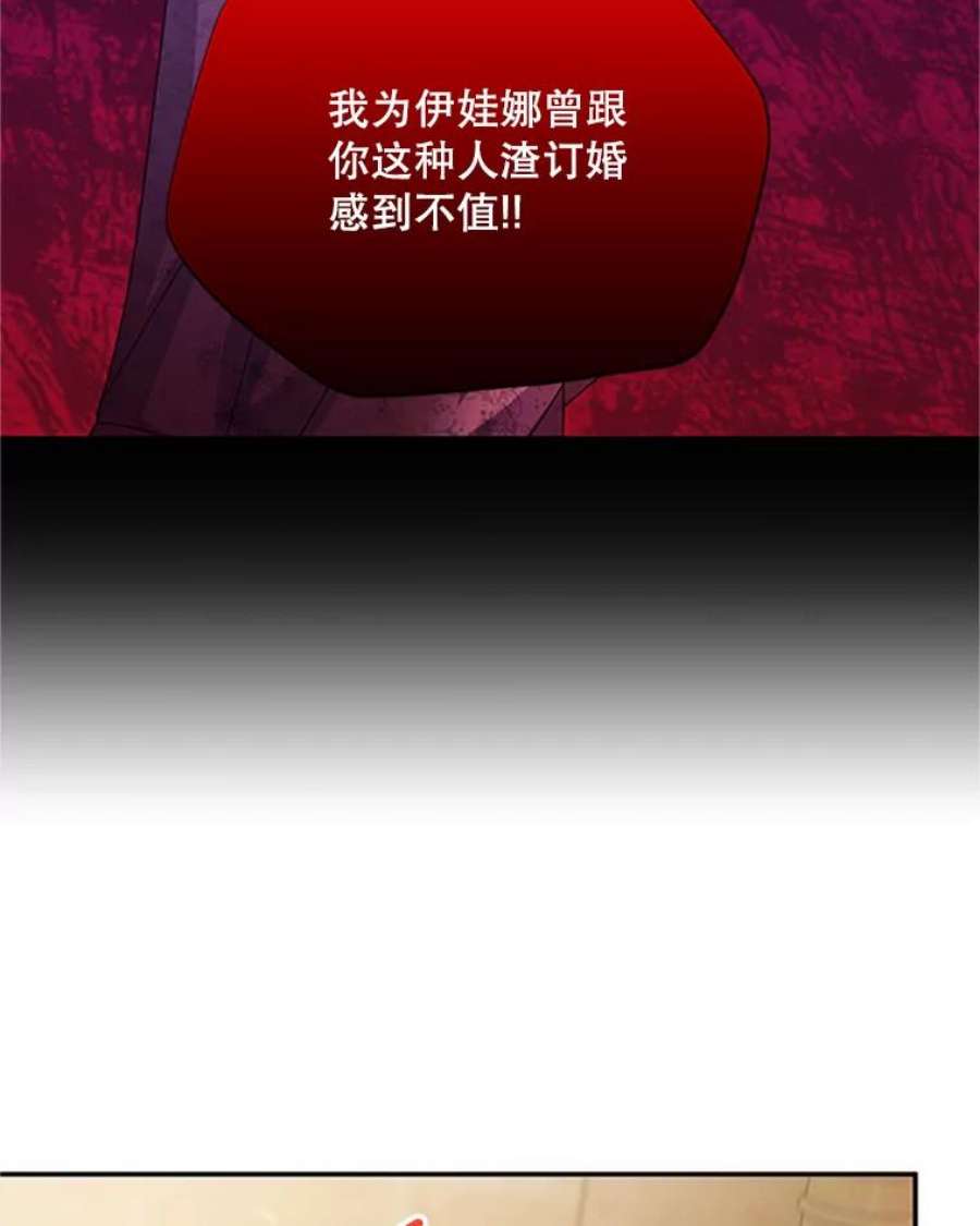 虚名的公爵之妻65.大打出手