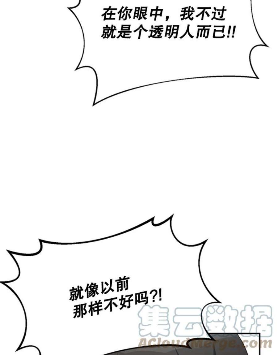 虚名的公爵之妻65.大打出手