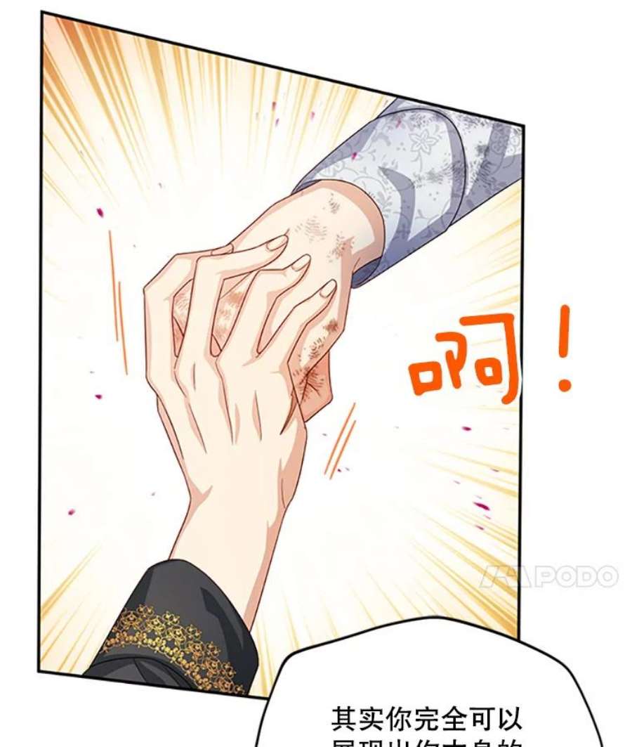 虚名的公爵之妻65.大打出手