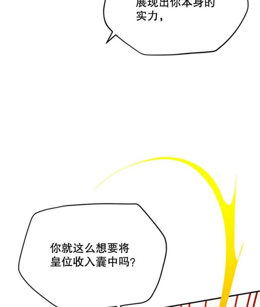 虚名的公爵之妻65.大打出手