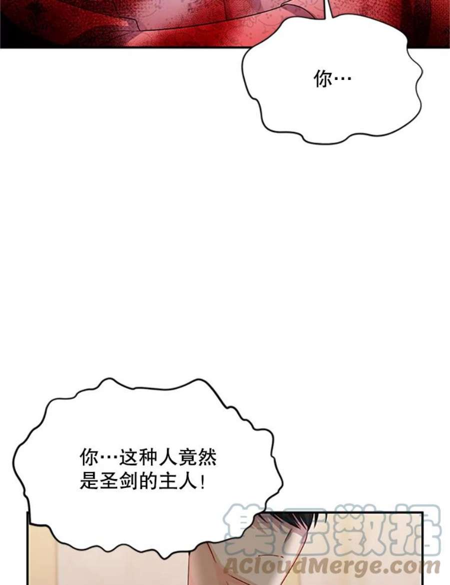 虚名的公爵之妻65.大打出手