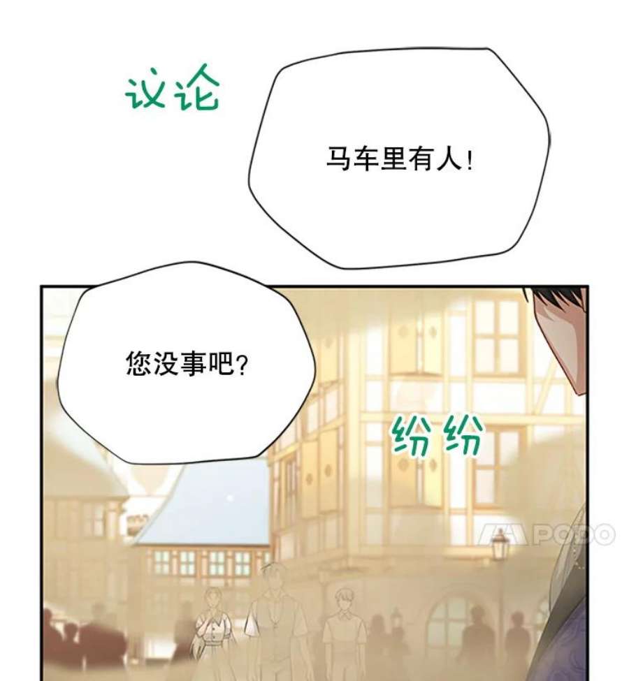 虚名的公爵之妻65.大打出手