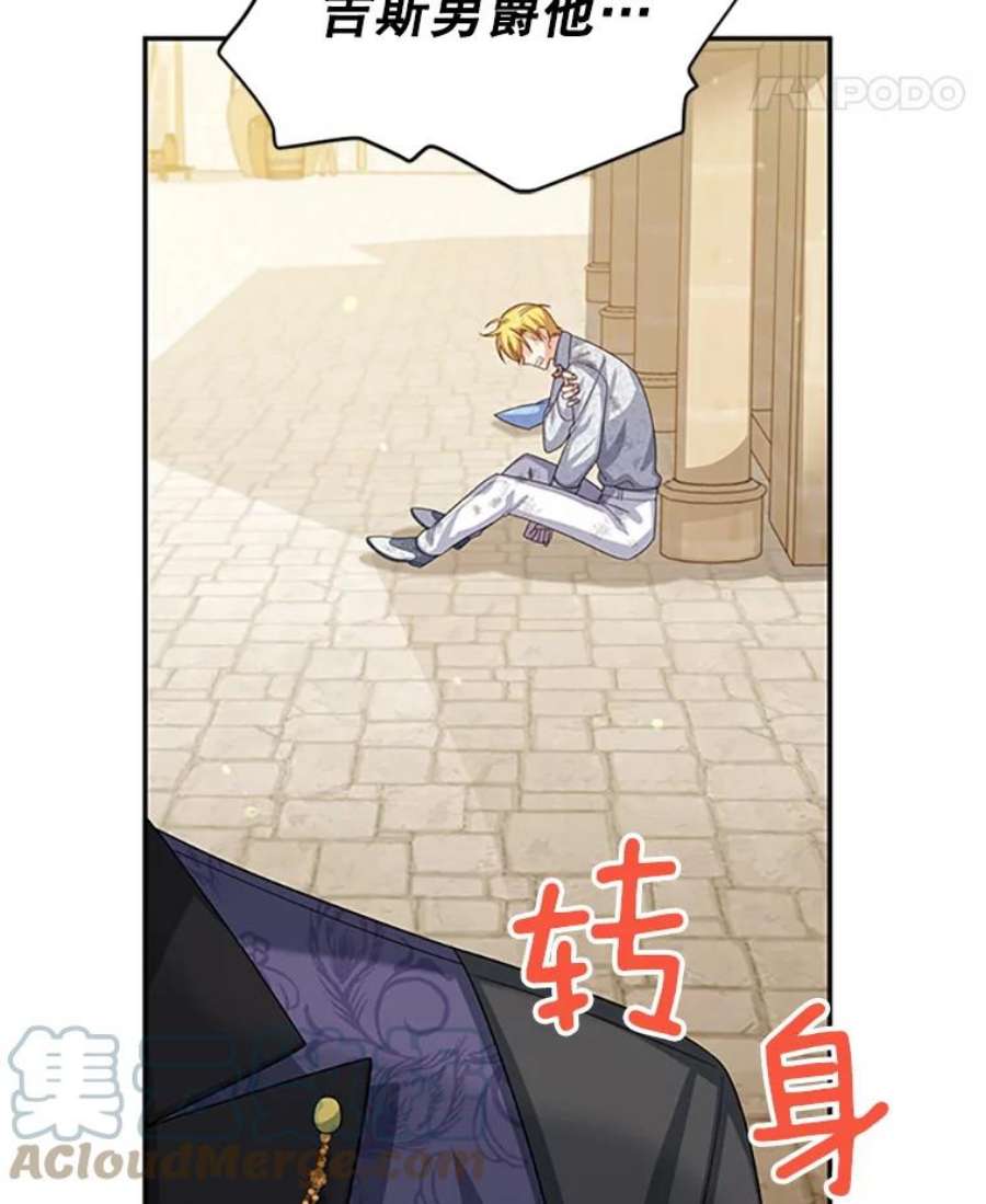 虚名的公爵之妻65.大打出手