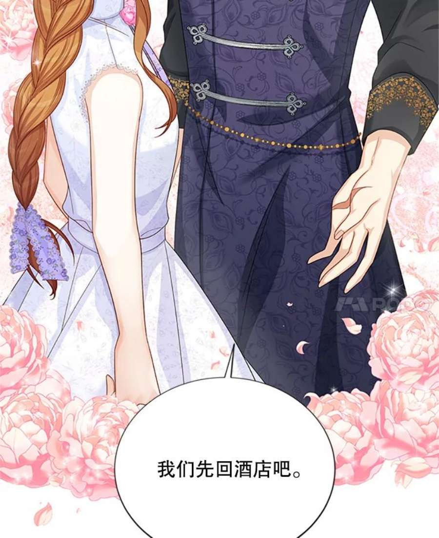 虚名的公爵之妻65.大打出手
