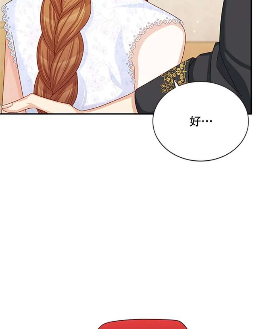 虚名的公爵之妻65.大打出手