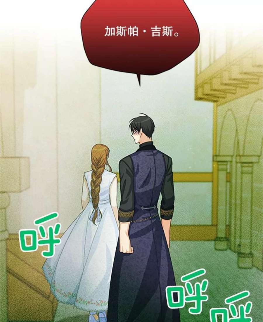 虚名的公爵之妻65.大打出手