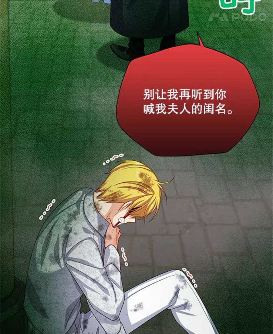 虚名的公爵之妻65.大打出手