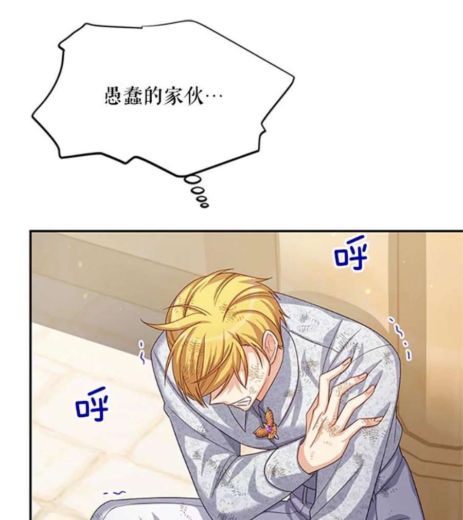 虚名的公爵之妻65.大打出手