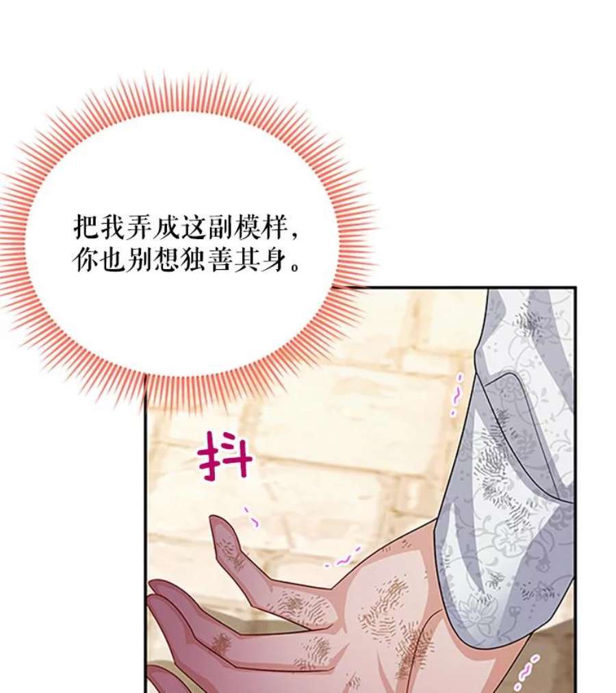 虚名的公爵之妻65.大打出手