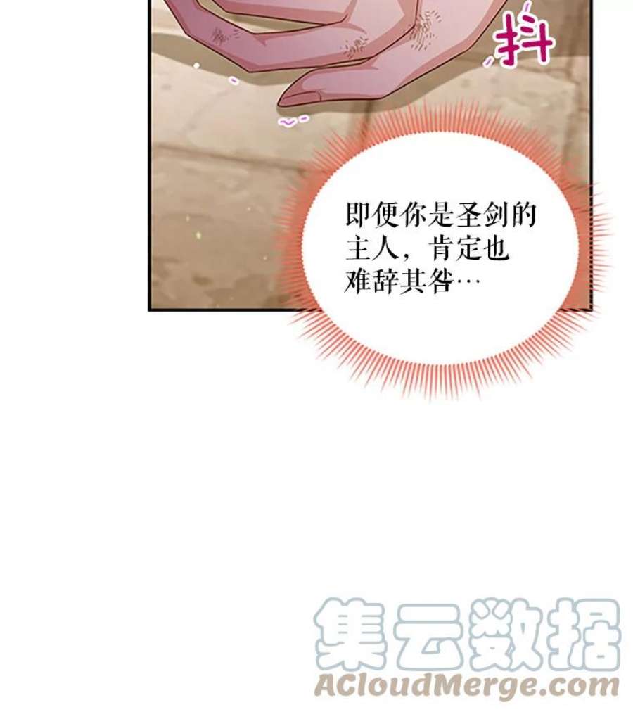 虚名的公爵之妻65.大打出手