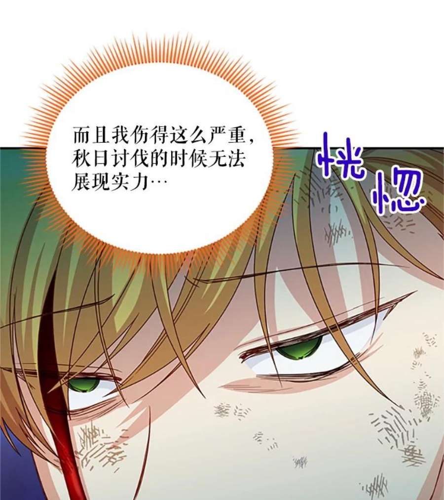 虚名的公爵之妻65.大打出手
